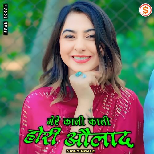 Mere Kali Kali Hori Aulad Nightingale MP3 Download