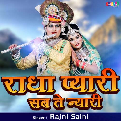 Radha Pyari Sab Te Nyari Rajni Saini MP3 Download