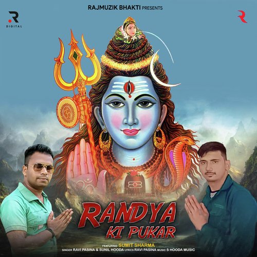 Randya Ki Pukar Sunil Hooda MP3 Download