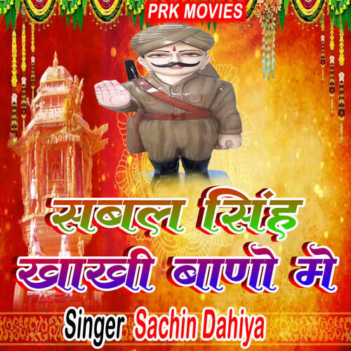 Sabal Singh Khakhi Bano Me Sachin Dahiya MP3 Download
