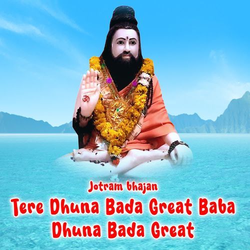 Tere Dhuna Bada Great Baba Dhuna Bada Great Sanjay Sinhmar MP3 Download