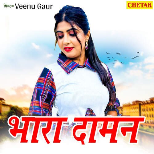 Bhara Daman Veenu Gaur MP3 Download