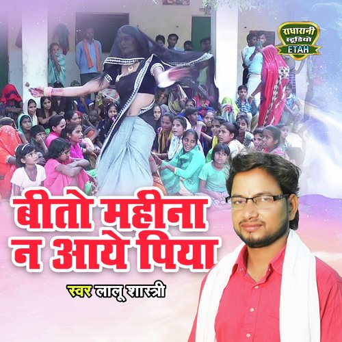 Bito Mahina n Aayo Piya (Rasiya Song) Lalu Shastri MP3 Download