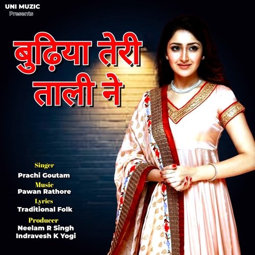 Budhiya Teri Tali Ne Prachi Goutam MP3 Download