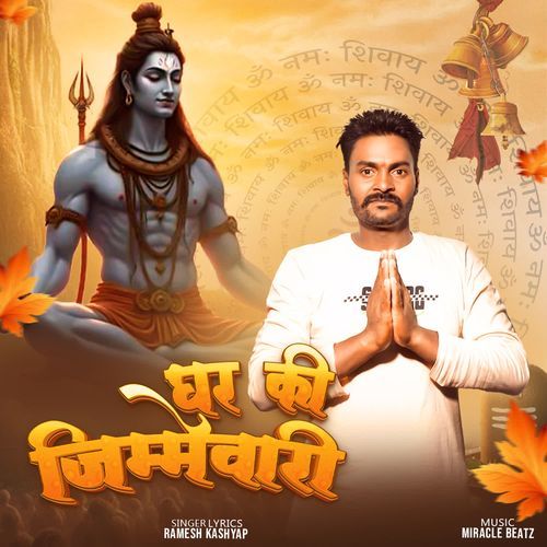 Ghar Ki Jimmewari Ramesh Kashyap MP3 Download