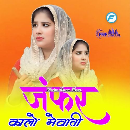 JUMFER KALO MEWATI Sahin Khan MP3 Download