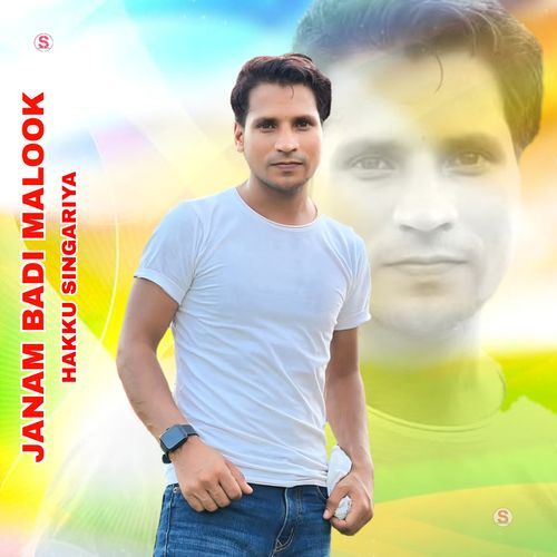 Janam Badi Malook Hakku Singariya MP3 Download