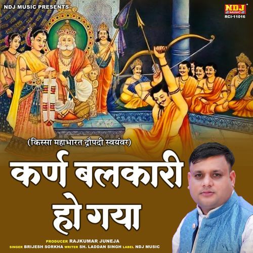 Karan Balkari Ho Gaya Brijesh Sorkha MP3 Download