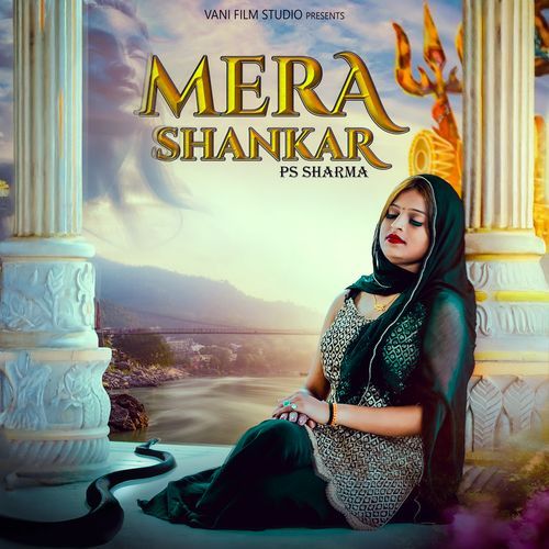 Mera Shankar Ps Sharma MP3 Download