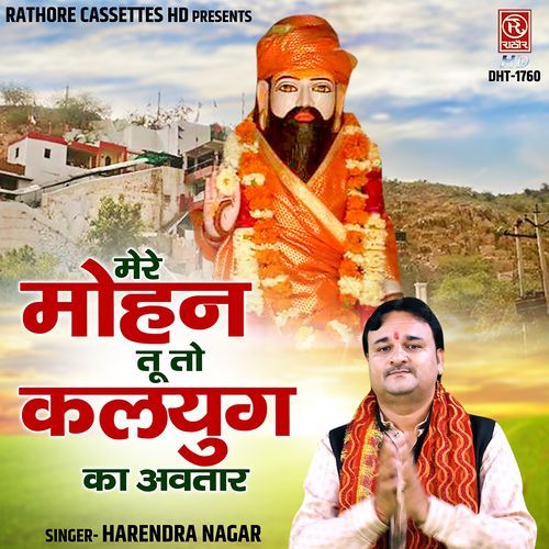 Mere Mohan Tu To Kalyug Ka Avtar Harendra Nagar MP3 Download