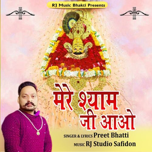Mere Shyam Ji Aao Preet Bhatti MP3 Download