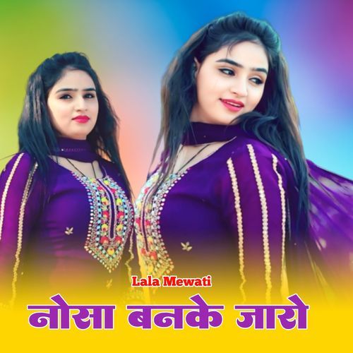 Nosa Banke Jaro Imma Singer Mewati MP3 Download