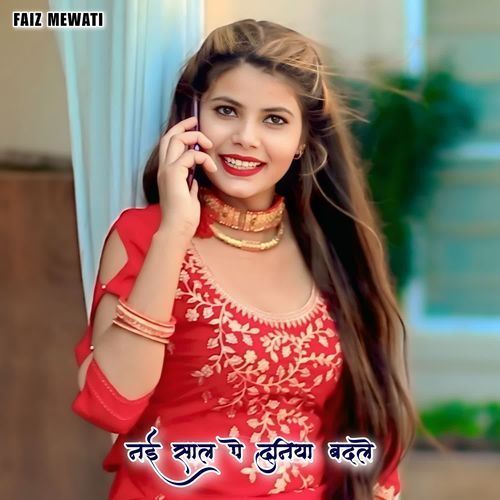 नई साल पे दुनिया बदले Sahina Mewati MP3 Download