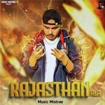 Rajasthan Ala - Hallu Mandiaala Song Download