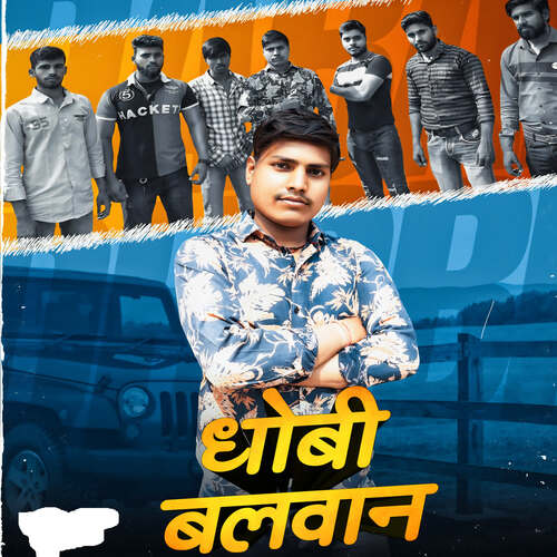 Dhobi Balwan Pawan Aggarwal MP3 Download