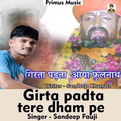 Girta padta tere dham pe (Haryanvi Song) Sandeep Fauji MP3 Download
