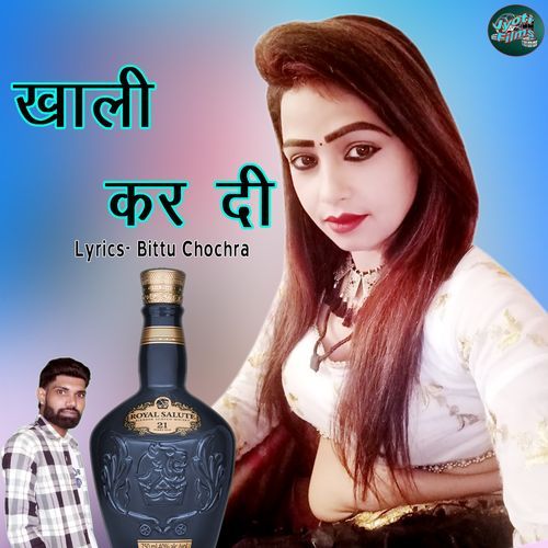 Khali Kar Di Tannu Bhardwaj MP3 Download