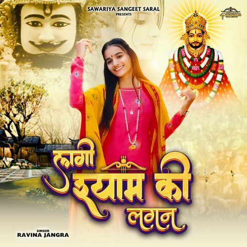 Laagi Shyam Ki Lagan Ravina Jangra MP3 Download