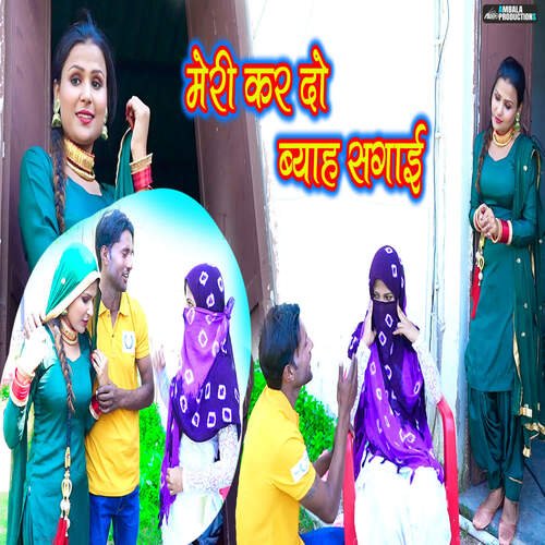 Mari Kar Do Byaah Sagai Chanchal Mewati MP3 Download