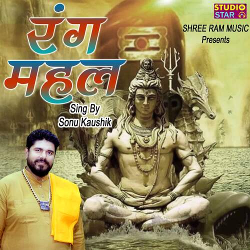 Rang Mahal Sonu Kaushik MP3 Download