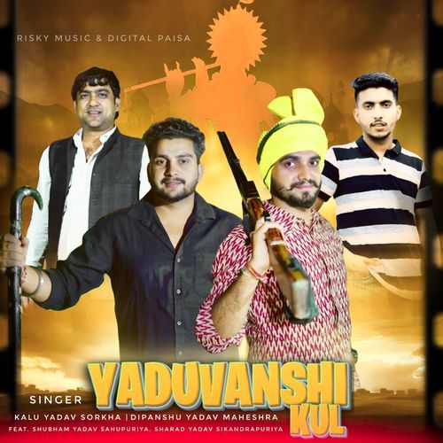 Yaduvanshi Kul Kalu Yadav Sorkha MP3 Download