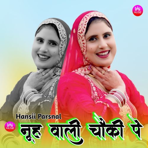 नूह वाली चौकी पे Hansii Personal MP3 Download