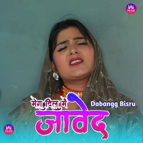 मेरा दिल में जावेद Dabangg Bisru MP3 Download