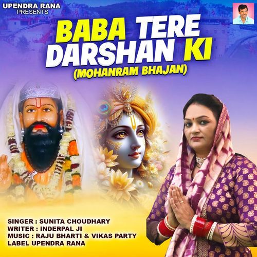 Baba Tere Darshan Ki (Mohanram Bhajan) Sunita Choudhary MP3 Download