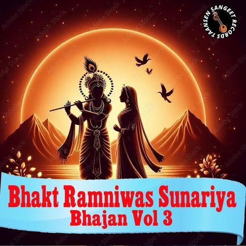Bhakt Ramniwas Sunariya Bhajan Vol 3