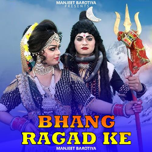 Bhang Ragad Ke Manjeet Barotiya MP3 Download