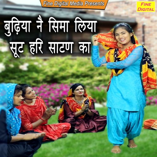 Bhudiya Ne Sima Liya Soot Hari Satan Ka Nikita MP3 Download