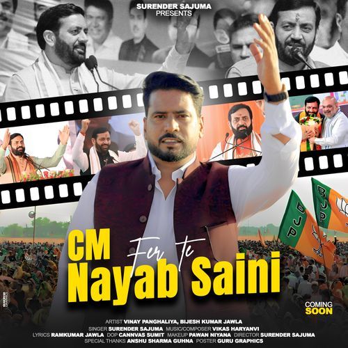 CM FernTe Nayab Saini Surender Sajuma MP3 Download