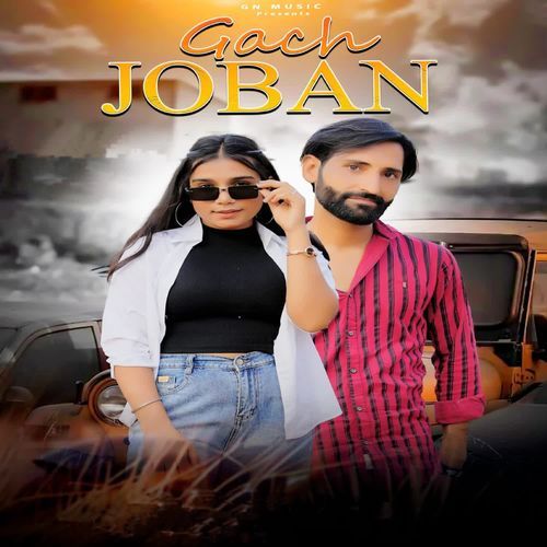 Gach Joban Krishan Yadav MP3 Download