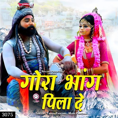 Gora Bhang Pila De Mahi Panchal MP3 Download