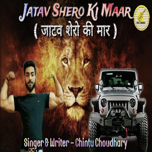 Jatav Shero Ki Maar Chintu Choudhary MP3 Download