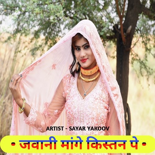 Jawani Mange Kistan Pe Sayar Yakoov MP3 Download