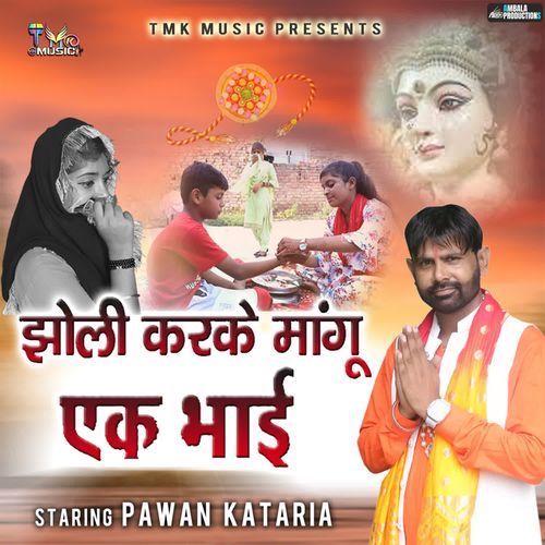 Jholi Karke Mangu Ek Bhai Pawan Kataria MP3 Download