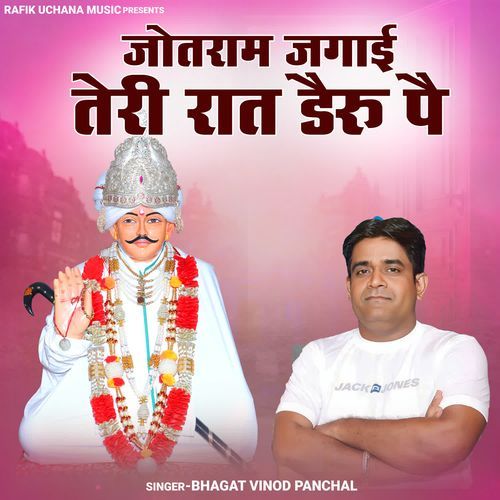 Jotram Jagai Raat Teri Deru Pe Bhagat Vinod Panchal MP3 Download