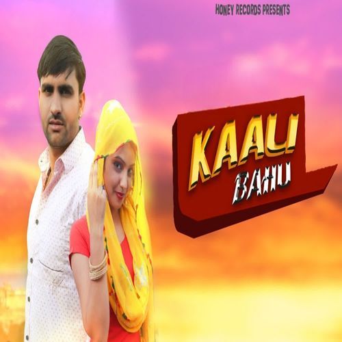Kaali Bahu Narender Yadav MP3 Download