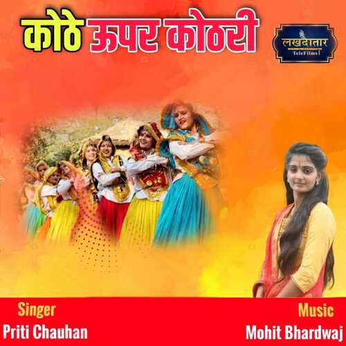 Kothe Upar Kothri Preeti Chauhan MP3 Download