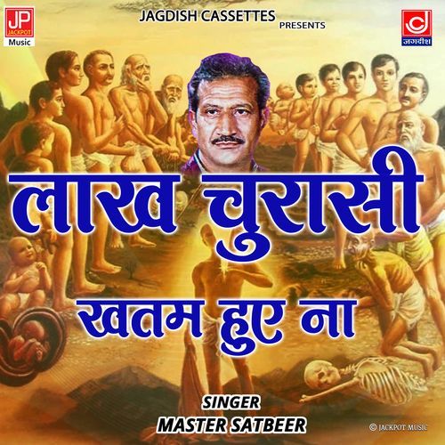 Lakh Chorasi Khatam Hue Bin Brahamgyan Ragni Original Master Satbeer MP3 Download