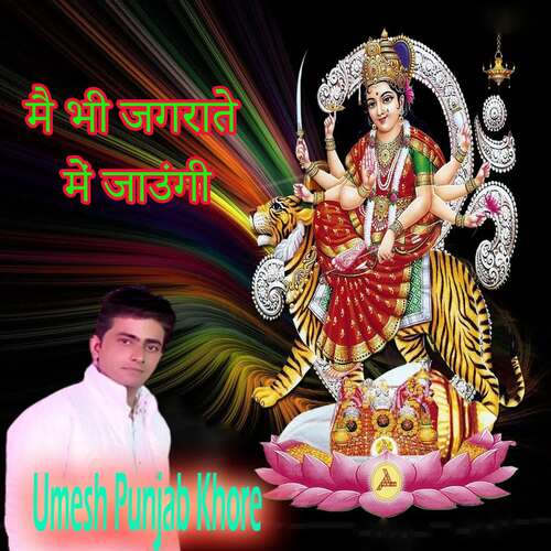 Mai Bhi Jagrata Mei Jaaungi Umesh Punjab Khore MP3 Download
