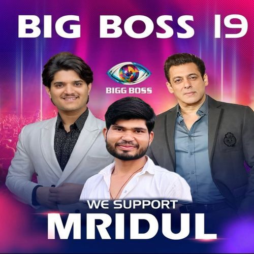 Mrudul Ki Charcha Ho Rahi Aaj Duniya Ki Najron Mein Krishna Kashyap MP3 Download
