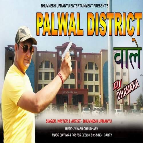 Palwal District Wale Bhuvnesh Upmanyu MP3 Download