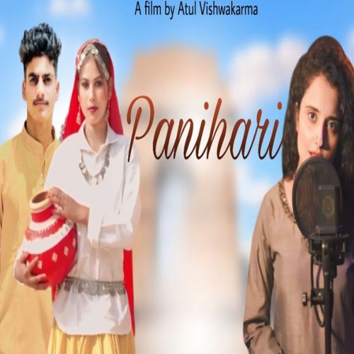 Panihari Shiva Choudhary MP3 Download