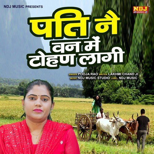 Pati Ne Wan Me Tohan Laagi Pooja Rao MP3 Download
