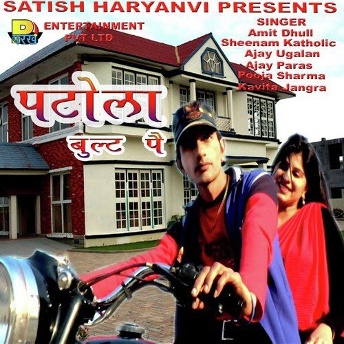 Tera Tora Amit Dhull MP3 Download