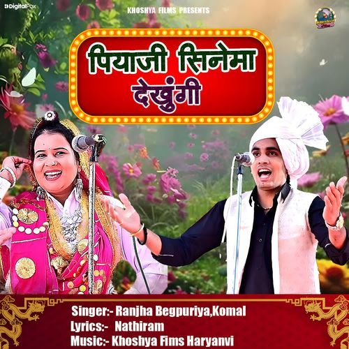 Piyaji Cinema Dekhungi Komal MP3 Download