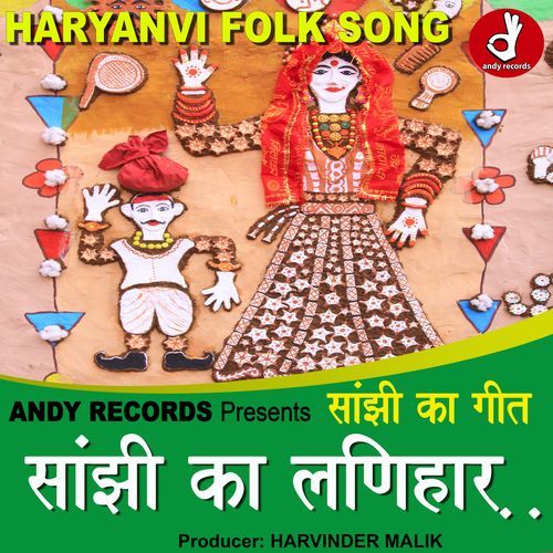 Sanjhi Ka Lanihar Meenakshi Panchal MP3 Download