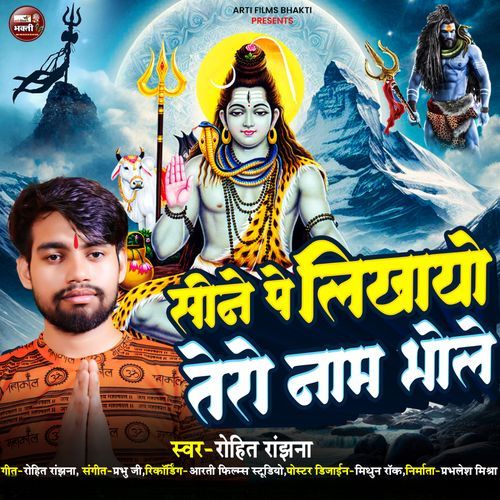 Seene Pe Likhayo Tero Nam Bhole Rohit ranjhana MP3 Download